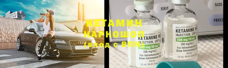 КЕТАМИН ketamine  купить  сайты  Волжск 